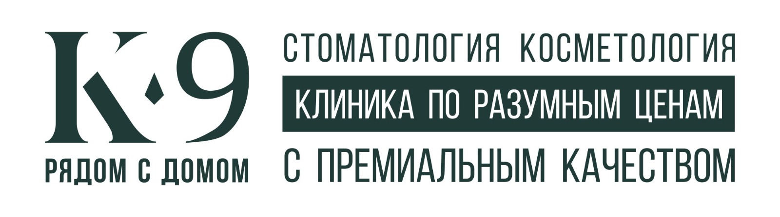 Клиника К-9 на корабельной Клиника К-9 на корабельной