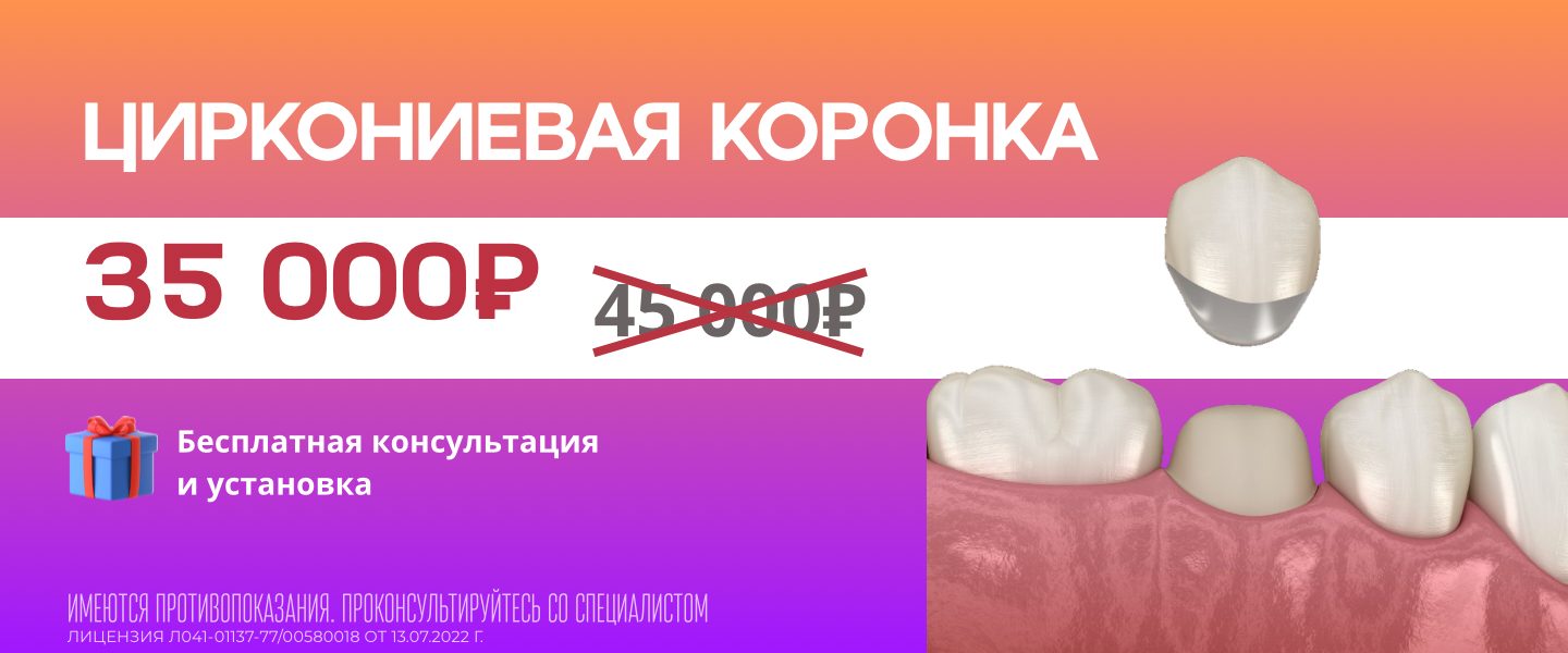 3 кариеса по цене 2 (1)