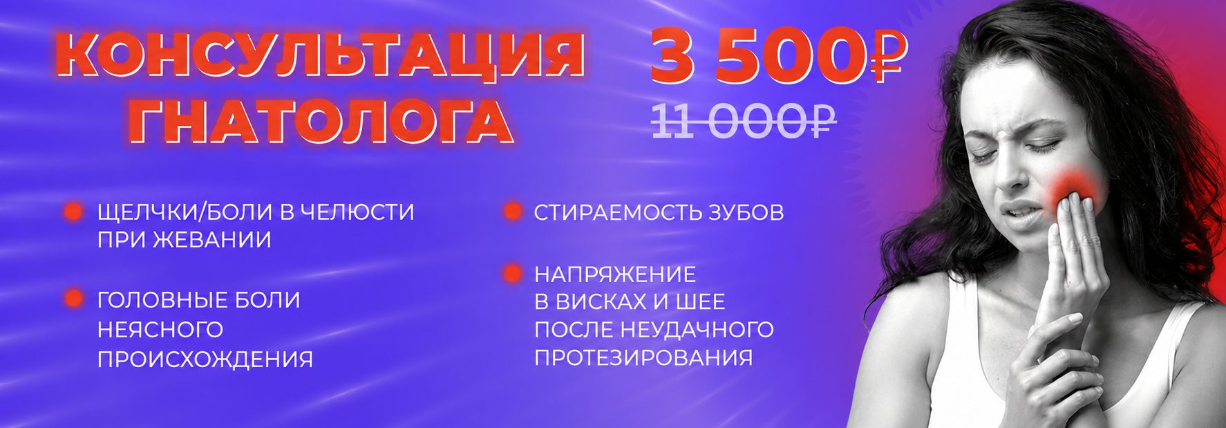 сайт гнатолог